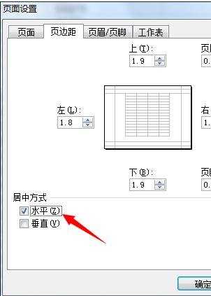 excel2007设置打印区域教程