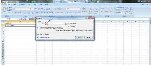 excel2007大小写转换的方法