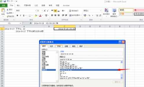 excel2010设置日期格式的方法