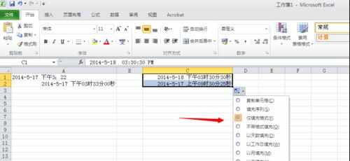 excel2010设置日期格式的方法