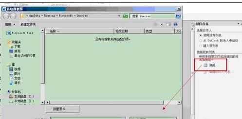 excel2010邮件合并功能的使用教程