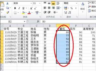 excel2010设置有效性的方法