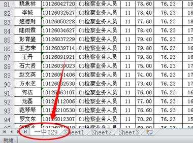 excel2010预览功能的使用教程