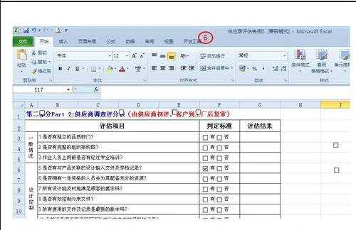 excel2010如何打钩