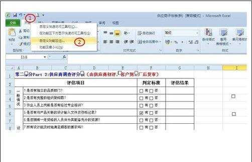 excel2010如何打钩