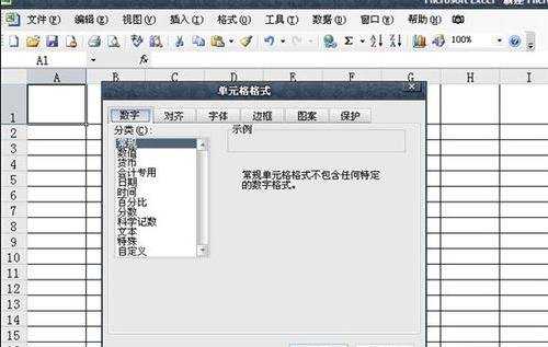 excel2003绘制斜线的方法