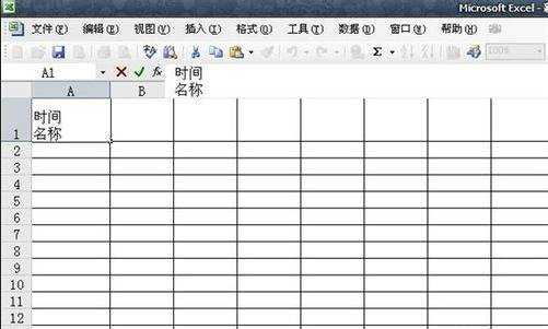 excel2003绘制斜线的方法