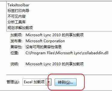 excel2010自动加载宏的方法