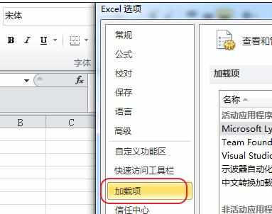 excel2010自动加载宏的方法