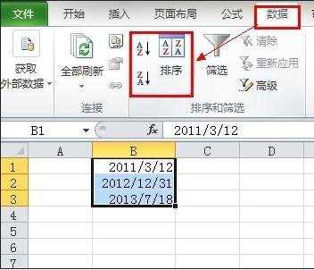 excel2010按日期排序的方法