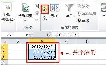 excel2010按日期排序的方法