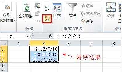 excel2010按日期排序的方法