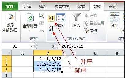 excel2010按日期排序的方法