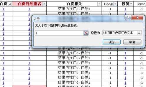 excel2010筛选功能的使用教程