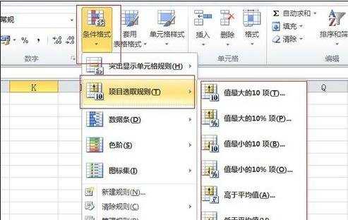 excel2010筛选功能的使用教程