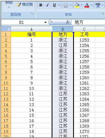 excel2010移动列的教程