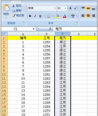 excel2010移动列的教程