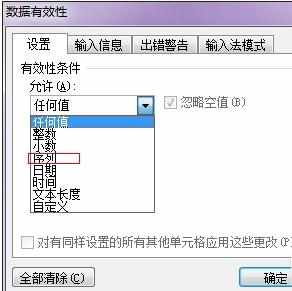 excel2010下拉菜单的制作教程