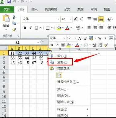 excel2010快速转置的教程