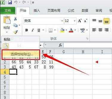 excel2010快速转置的教程