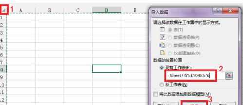 excel2010自动分列的教程