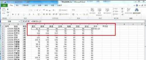 excel2010计算总成绩的教程