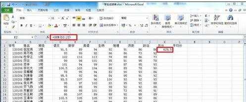 excel2010计算总成绩的教程