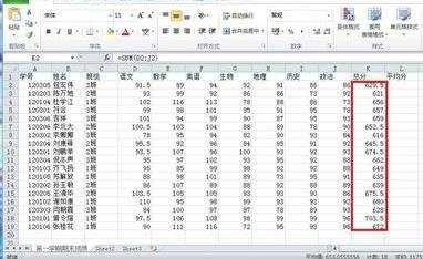 excel2010计算总成绩的教程