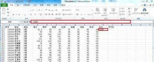 excel2010计算总成绩的教程