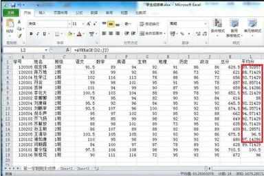 excel2010计算总成绩的教程