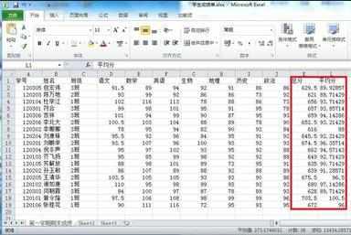 excel2010计算总成绩的教程