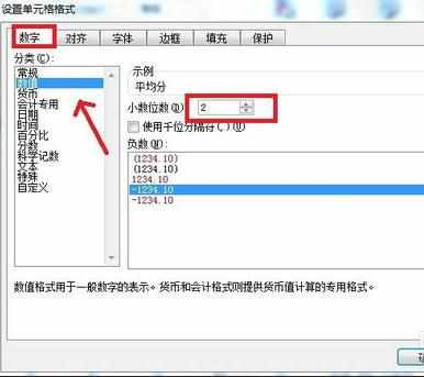 excel2010计算总成绩的教程