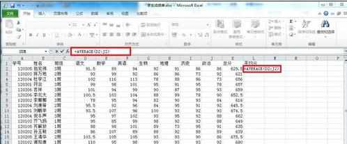 excel2010计算总成绩的教程