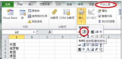 excel2010组合框和offset的教程