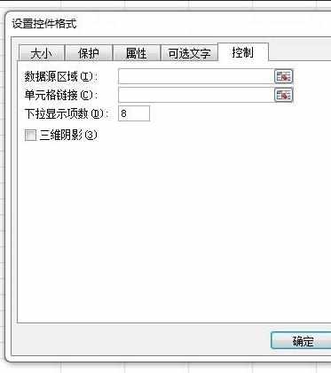 excel2010组合框和offset的教程