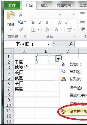 excel2010组合框和offset的教程