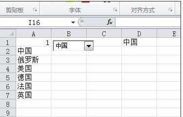 excel2010组合框和offset的教程