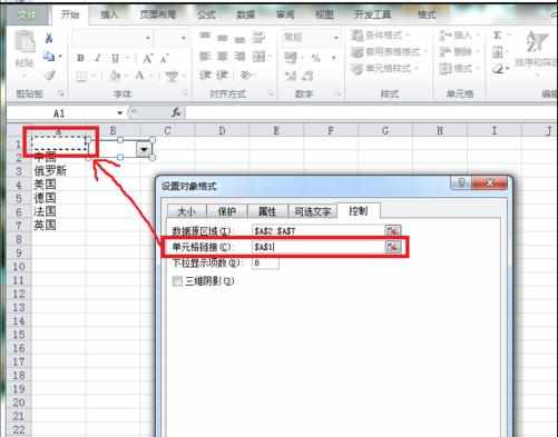 excel2010组合框和offset的教程