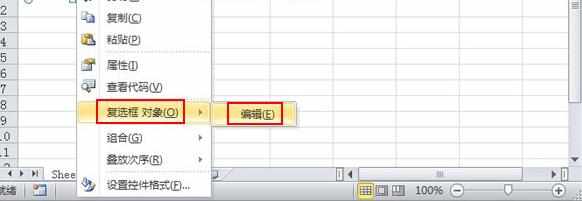 excel2010插入及隐藏组合框的方法