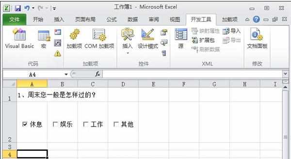 excel2010插入及隐藏组合框的方法