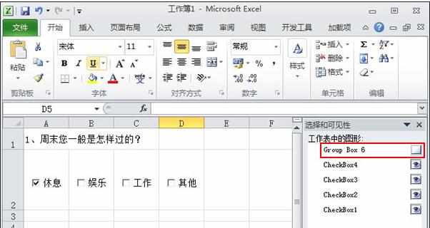 excel2010插入及隐藏组合框的方法