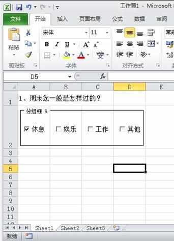 excel2010插入及隐藏组合框的方法