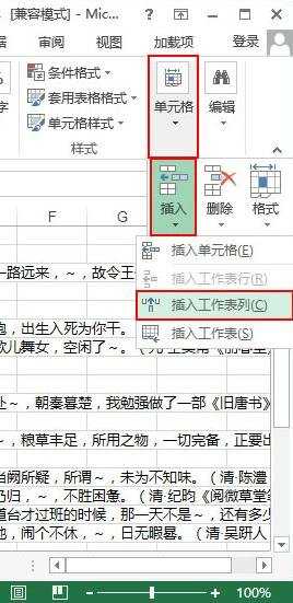 excel表格分列功能的用法