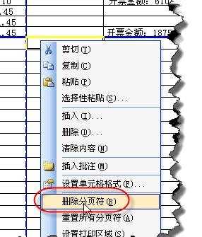 excel表格分页符的插入与删除教程