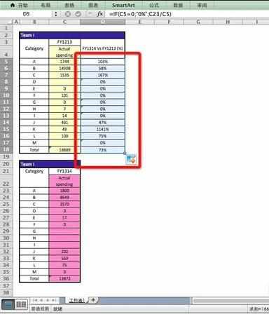 excel表格复制显示ref的解决方法