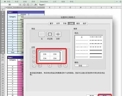 excel表格复制显示ref的解决方法