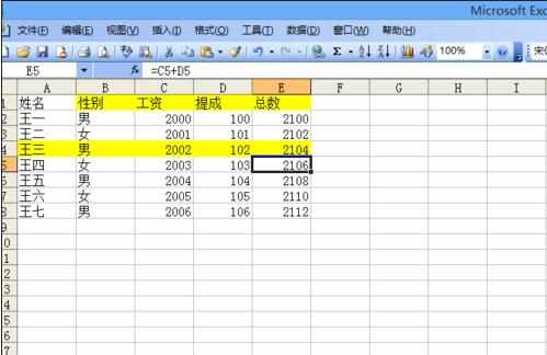 excel表格多次复制一次粘贴的教程