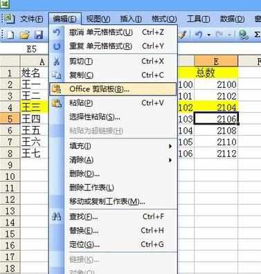 excel表格多次复制一次粘贴的教程