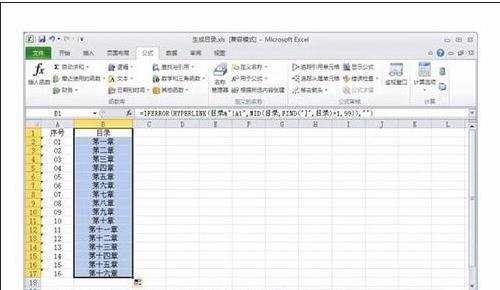 excel中为多个工作表创建目录的方法