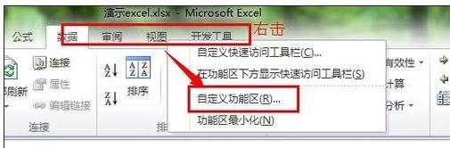 excel中编写简单宏的教程